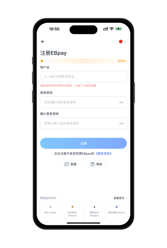 ebpay官网