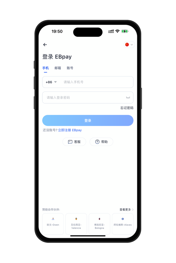 ebpay官网
